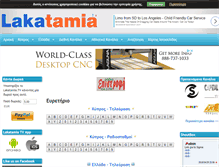 Tablet Screenshot of lakatamia.tv